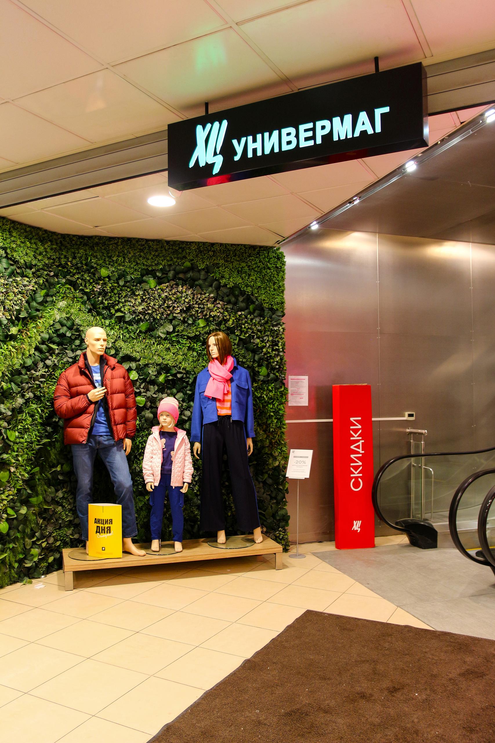 ХЦ «Бухарест»